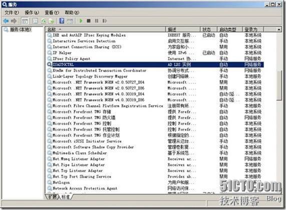 Forefront TMG卸载之后重新安装出错的几个故障