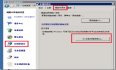 windows Server 2003中NTBackup恢复到Windws Server 2008/R2