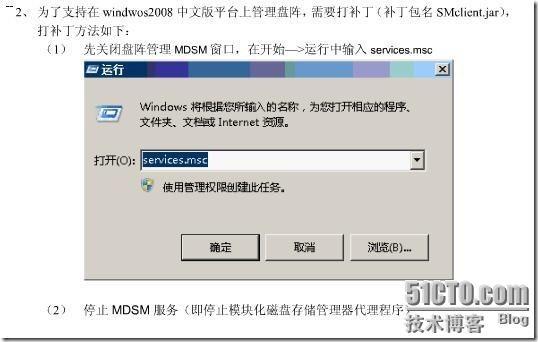 戴尔 MD3200磁盘阵列配置图解_阵列_02