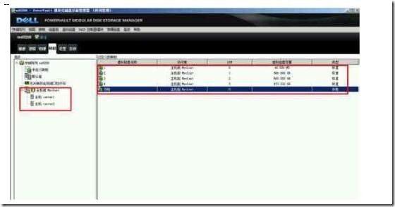 戴尔 MD3200磁盘阵列配置图解_阵列_30