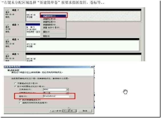 戴尔 MD3200磁盘阵列配置图解_阵列_33