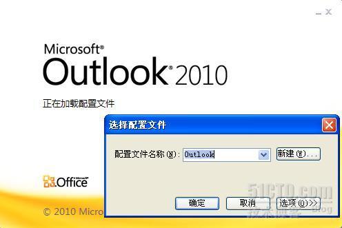 outlook 2010邮件传输接口错误解决一例_outlook 2010_04