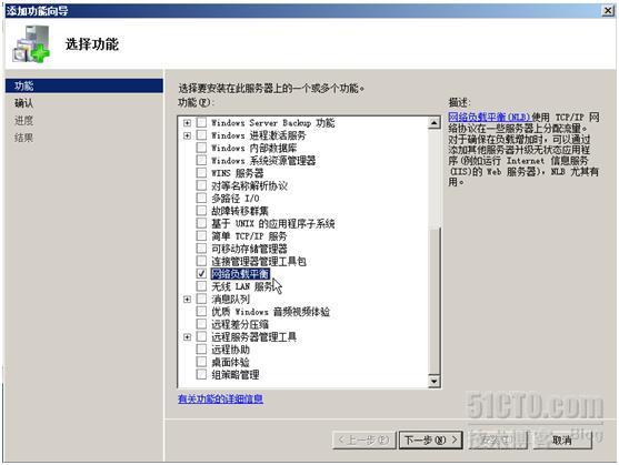 如何在windows server 2008上配置NLB群集_配置NLB群集_02