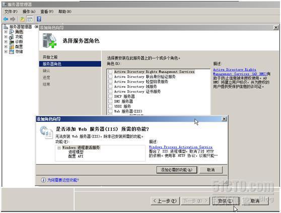 如何在windows server 2008上配置NLB群集_windows server 2008_05