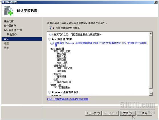 如何在windows server 2008上配置NLB群集_职场_06