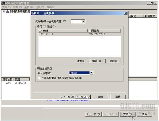 如何在windows server 2008上配置NLB群集_配置NLB群集_08