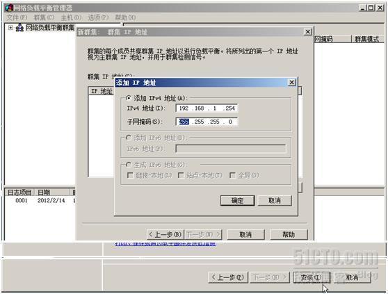 如何在windows server 2008上配置NLB群集_配置NLB群集_09