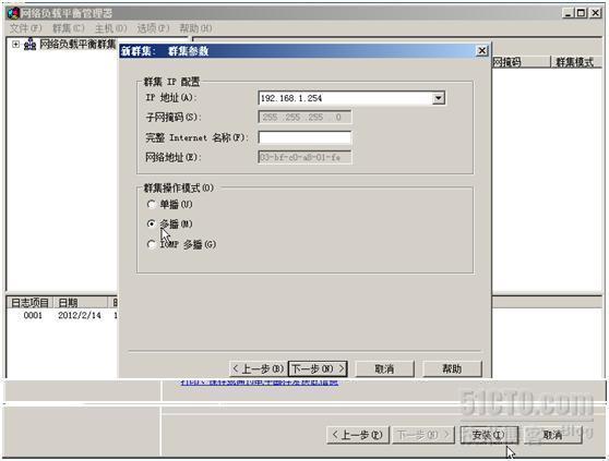 如何在windows server 2008上配置NLB群集_windows server 2008_10