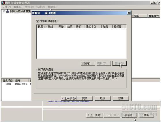 如何在windows server 2008上配置NLB群集_配置NLB群集_11