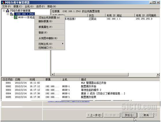 如何在windows server 2008上配置NLB群集_职场_13