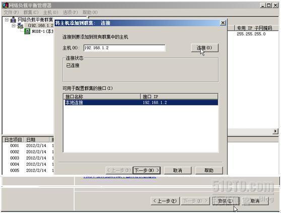 如何在windows server 2008上配置NLB群集_windows server 2008_14