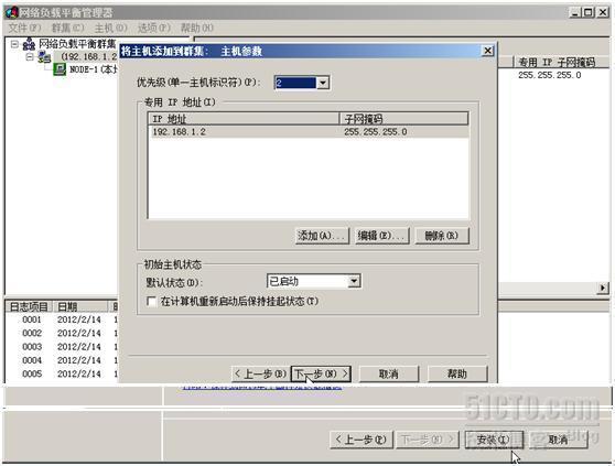 如何在windows server 2008上配置NLB群集_休闲_15