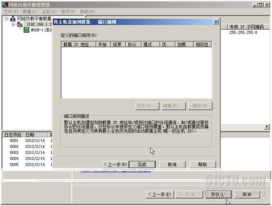 如何在windows server 2008上配置NLB群集_休闲_16