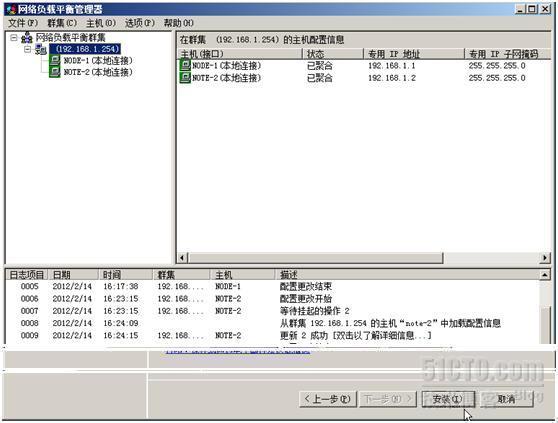 如何在windows server 2008上配置NLB群集_休闲_17