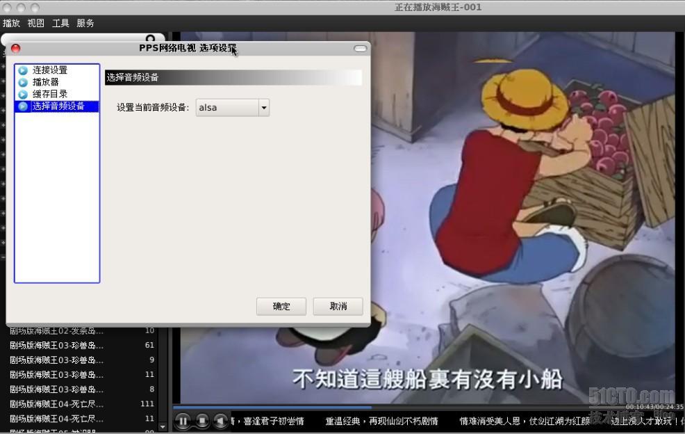 在RHEL6上轻松玩转PPS_linux_02