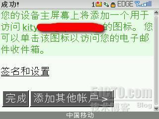 黑莓移动解决方案之BIS客户端设置_BlackBerry_06