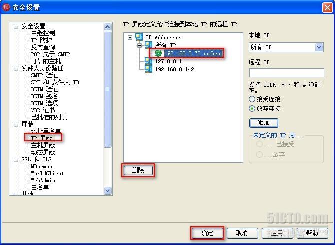 邮件系统收发邮件报错汇总——错误代码550_550报错_02