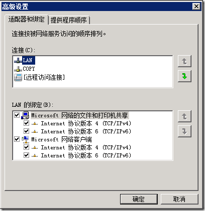 Exchange Server 2010部署（四）安装Exchange 2010邮箱角色服务器_exchange_05