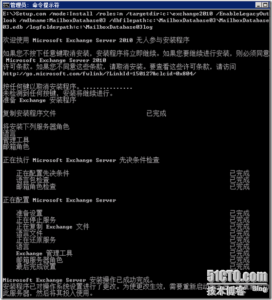 Exchange Server 2010部署（四）安装Exchange 2010邮箱角色服务器_exchange_10