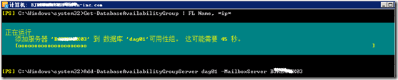 Exchange Server 2010部署（五）在Mailbox服务器上配置DAG_邮件服务器_04