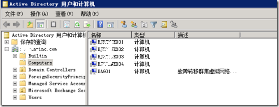 Exchange Server 2010部署（五）在Mailbox服务器上配置DAG_DAG_06