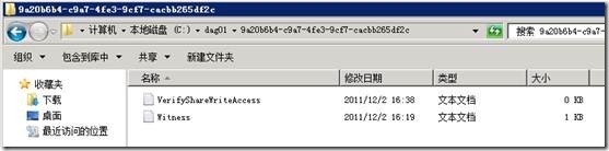 Exchange Server 2010部署（五）在Mailbox服务器上配置DAG_exchange_07