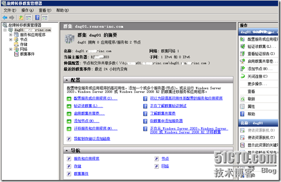 Exchange Server 2010部署（五）在Mailbox服务器上配置DAG_休闲_09