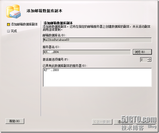 Exchange Server 2010部署（五）在Mailbox服务器上配置DAG_休闲_11