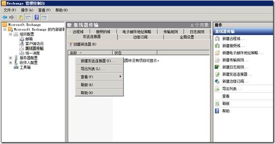 Exchange Server 2010部署（五）在Mailbox服务器上配置DAG_exchange_15