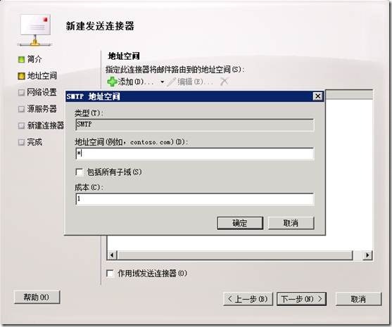 Exchange Server 2010部署（五）在Mailbox服务器上配置DAG_DAG_17