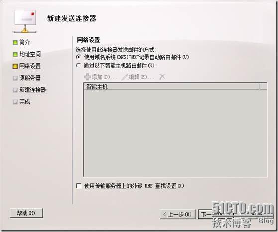 Exchange Server 2010部署（五）在Mailbox服务器上配置DAG_邮件服务器_19