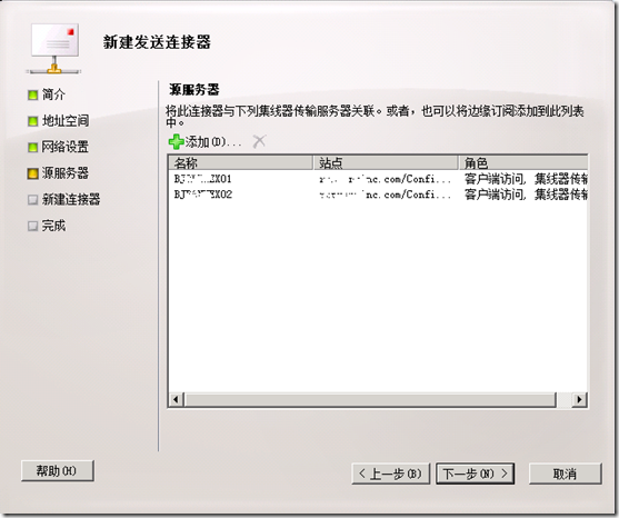 Exchange Server 2010部署（五）在Mailbox服务器上配置DAG_邮件服务器_20