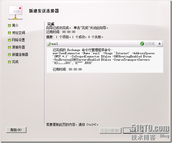 Exchange Server 2010部署（五）在Mailbox服务器上配置DAG_休闲_22