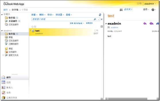 Exchange Server 2010部署（五）在Mailbox服务器上配置DAG_职场_25