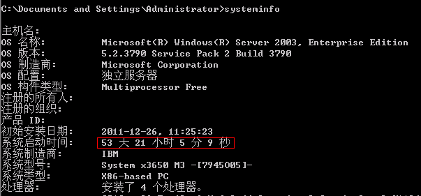 window2003查看开机时间_查看开机时间