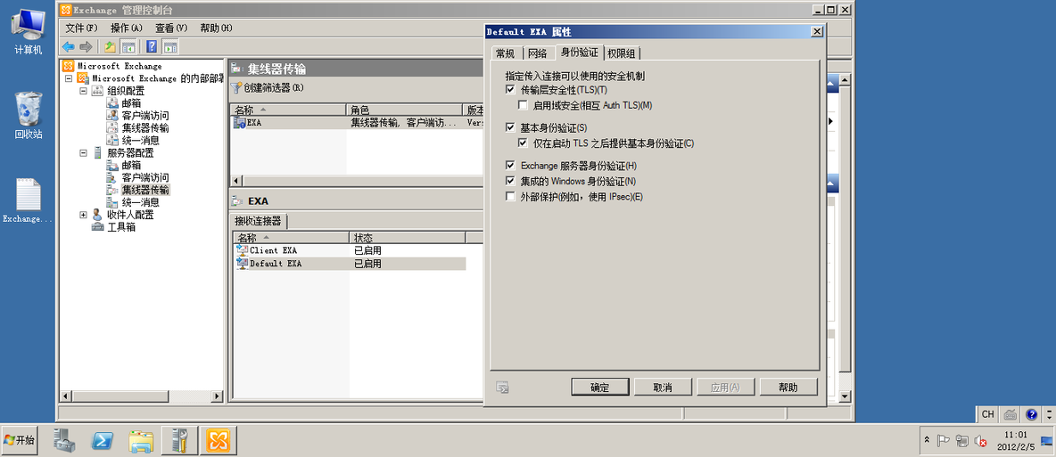 配置完Exchange 2010 DAG出现owa能登陆邮箱但无法发送，outlook则出现以下文章的错误_职场