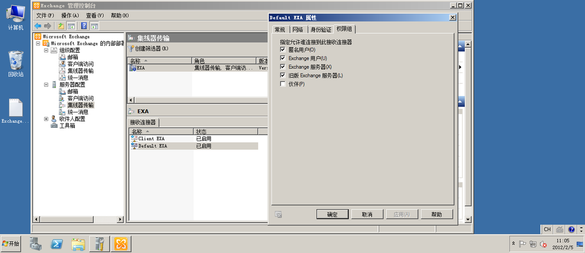 配置完Exchange 2010 DAG出现owa能登陆邮箱但无法发送，outlook则出现以下文章的错误_职场_02