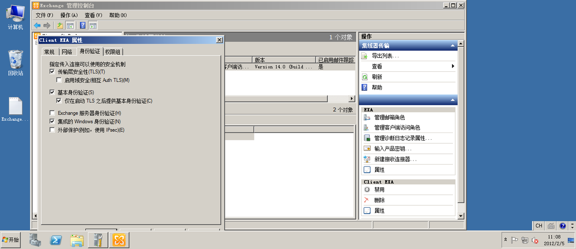 配置完Exchange 2010 DAG出现owa能登陆邮箱但无法发送，outlook则出现以下文章的错误_休闲_03