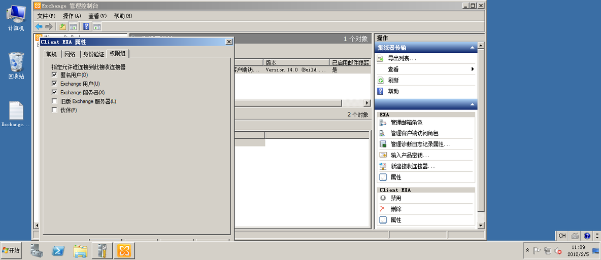 配置完Exchange 2010 DAG出现owa能登陆邮箱但无法发送，outlook则出现以下文章的错误_休闲_04