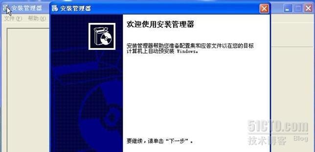 windows 2008 WDS 系统部署服务器的安装与架设_XP封装部署_02