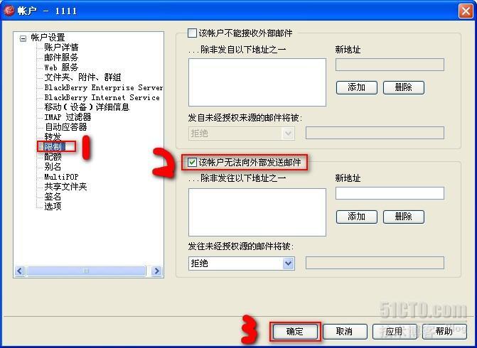 邮件系统收发邮件报错汇总——错误代码550_收发邮件_06