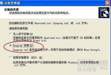 windows 2008 WDS 系统部署服务器的安装与架设_休闲_04