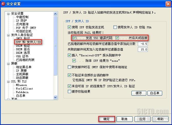 邮件系统收发邮件报错汇总——错误代码550_MDaemon_07