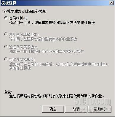 使用Symantec Backup Exec 对Exchange 2010 进行备份还原和灾难恢复系列之四_Exchange 2010_03