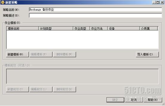 使用Symantec Backup Exec 对Exchange 2010 进行备份还原和灾难恢复系列之四_灾难_02