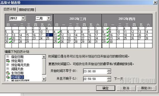 使用Symantec Backup Exec 对Exchange 2010 进行备份还原和灾难恢复系列之四_Exchange 2010_08