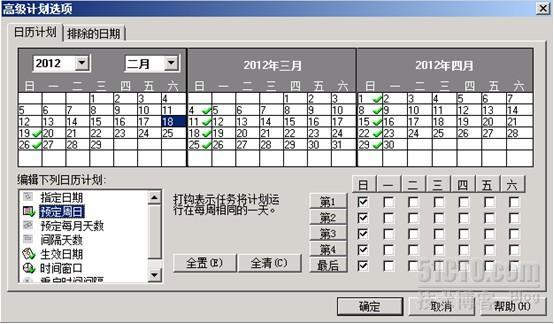 使用Symantec Backup Exec 对Exchange 2010 进行备份还原和灾难恢复系列之四_恢复_07