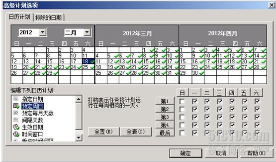 使用Symantec Backup Exec 对Exchange 2010 进行备份还原和灾难恢复系列之四_恢复_12