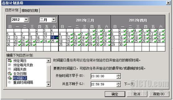 使用Symantec Backup Exec 对Exchange 2010 进行备份还原和灾难恢复系列之四_Exchange 2010_13