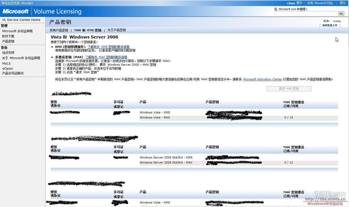 Windows Server 2008 KMS部署文档_KMS部署文档